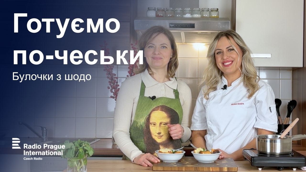 ГОТУЄМО ПО-ЧЕСЬКИ I Булочки з шодо