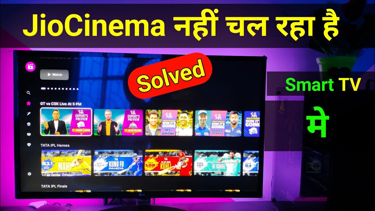 Smart TV par jiocinema app nahi chal raha hai | smart tv me jiocinema open nahi ho raha hai