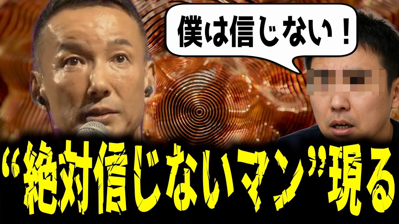 消費税廃止・国債発行を否定派の質問者　山本太郎が熱血回答【金は刷ればいい】