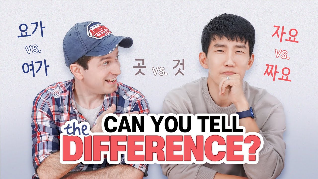 What's the Trickiest Korean Words To Pronounce for You?