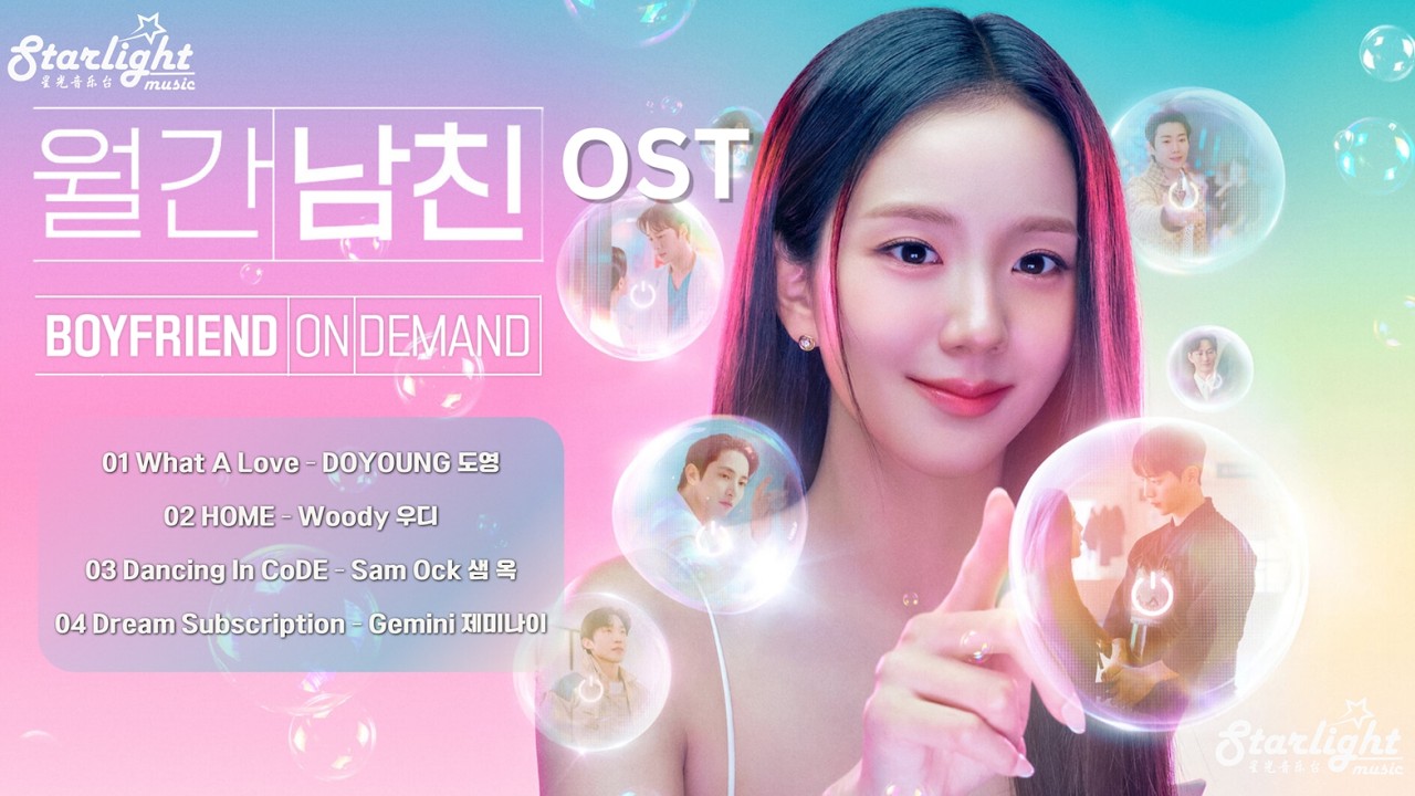 Boyfriend on Demand 《월간남친 マンスリー彼氏 訂閱男友》 OST 【Han/Rom/English Lyrics 가사】 Netflix Kdrama