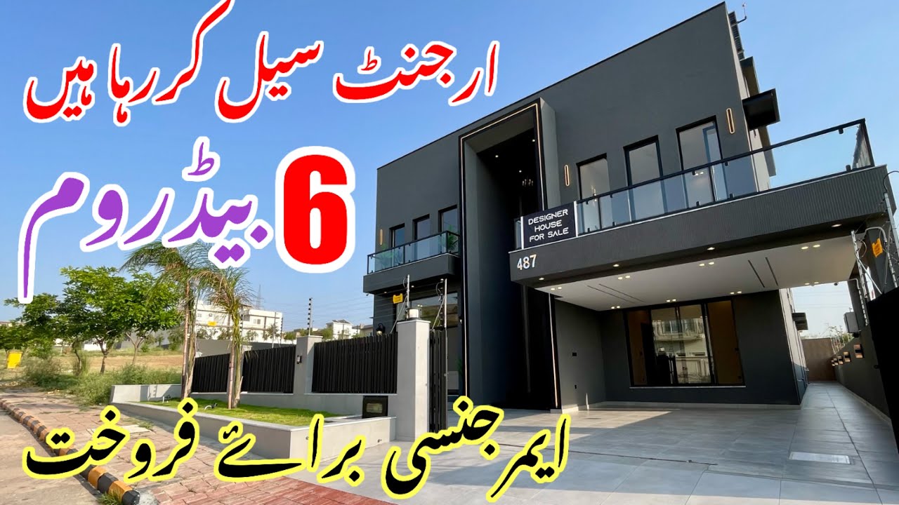 1 کنال کاگھر 6 بیڈروم 7 باتھ روم 1 ماڈرن کچن مارکیٹ ویلیو سے 90 لاکھ سستا بہت ہی پرائم لوکیشن پر
