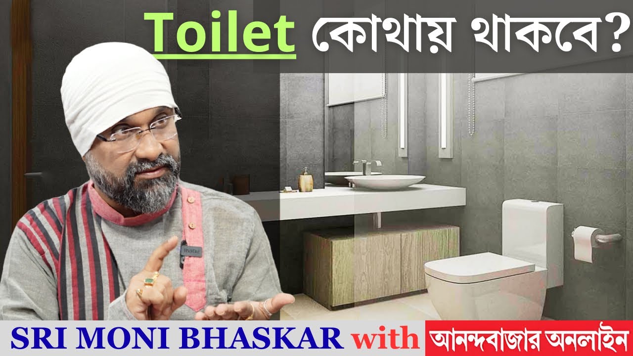 Toilet কোথায় থাকবে? | Sri Moni Bhaskar with anandabazar.com | Astrologer In India