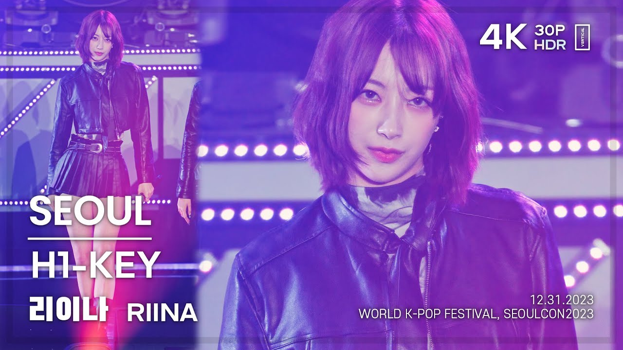 231231 하이키 리이나 H1-KEY RIINA 🎧SEOUL (Such a Beautiful City) 직캠 FANCAM @SEOULCON2023 4K30P HDR