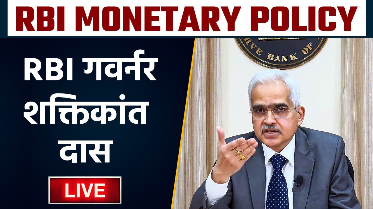 RBI Monetary Policy Live updates: RBI गवर्नर Shaktikanta Das LIVE | Good Returns