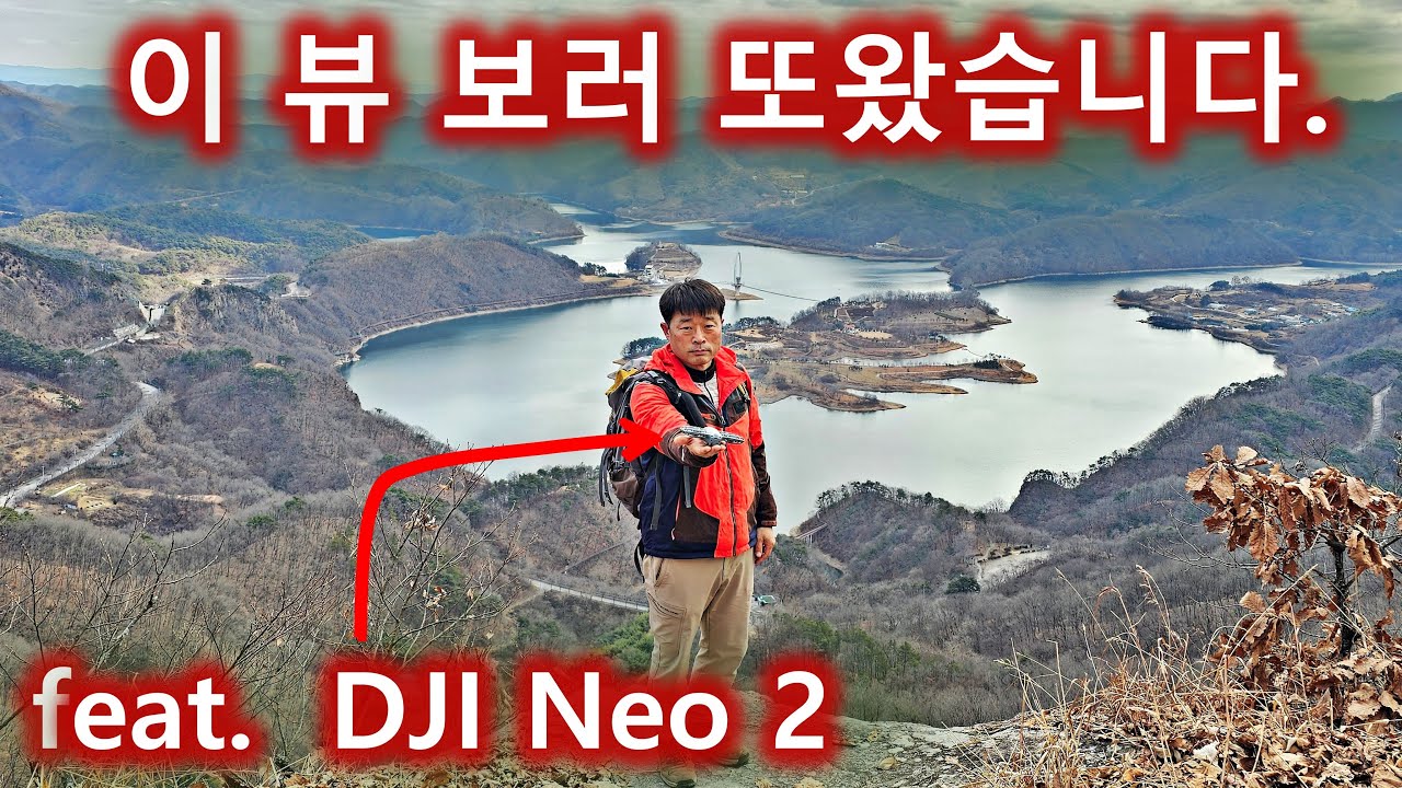 이 뷰 보러 또 올수밖에 없었습니다/오봉산 종주/옥정호 붕어섬과 출렁다리/내돈내산 DJI NEO 2 드론 사용
