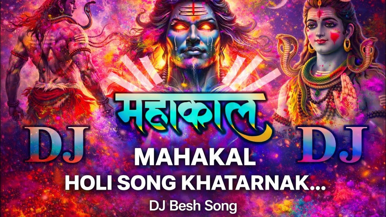 होली खेले मसाने में – महाकाल होली स्पेशल | Holi Khele Masane Mein DJ Remix