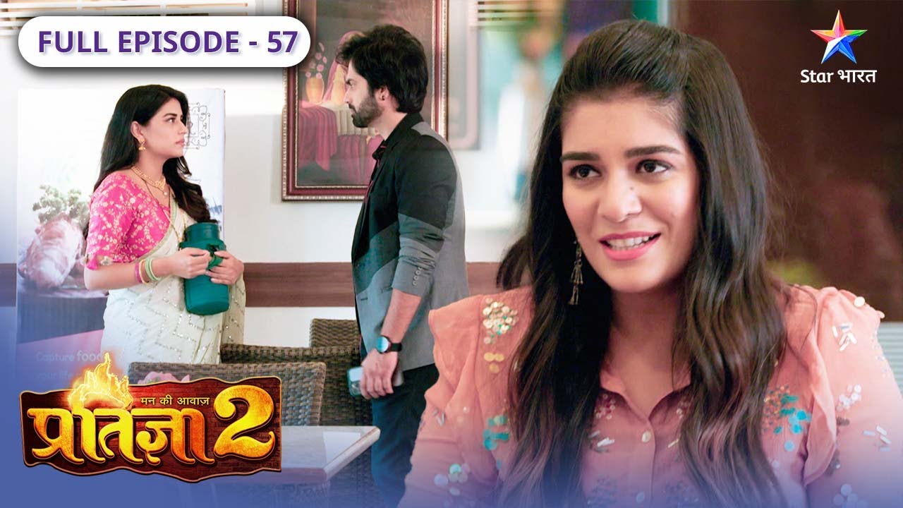 Mann Ki Awaaz Partigya 2 | Kya Pratigya ko dekh legi Meera? | FULL EP-57 | मन की आवाज़ प्रतिज्ञा 2