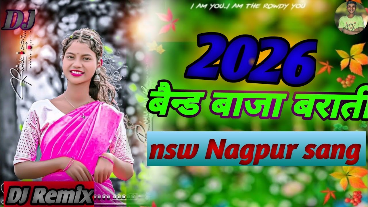 बोन्ड बाजा बरती naw Nagpur sang Dj