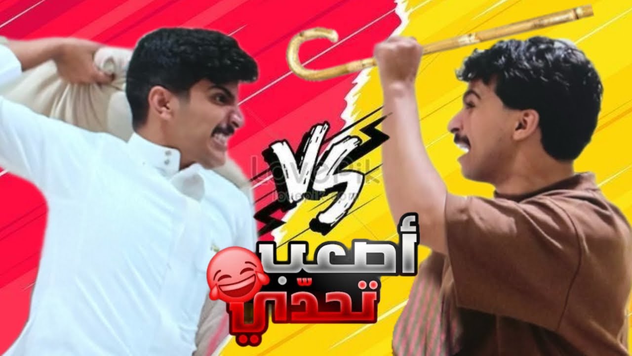 تحدي معرفة الكلمة | الخسران ينجلد 😱🔥