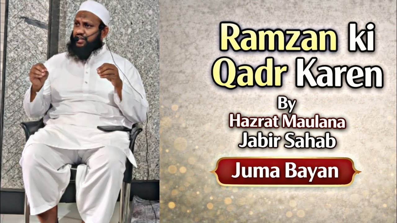 Ramzan ul Mubarak ki Qadr karen - By - Hazrat Maulana Jabir Sahab juma bayan ❤️