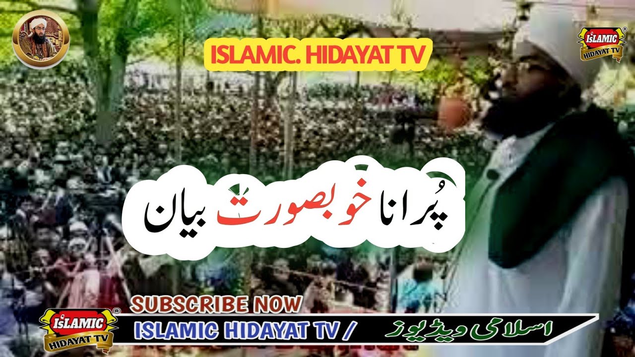 Sheikh_dawoodi_saab||BEST BTAAN