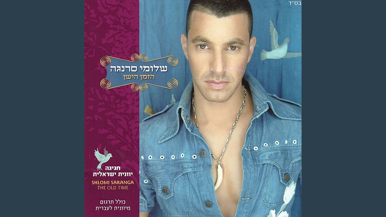 מחרוזת שמחים