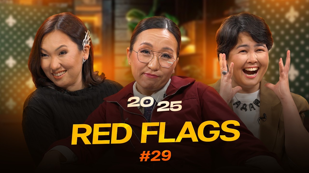 Red flags | 20-25 | IZI | Dina Tulepbergen | Roza Coach | Perizat Myrzakhmet