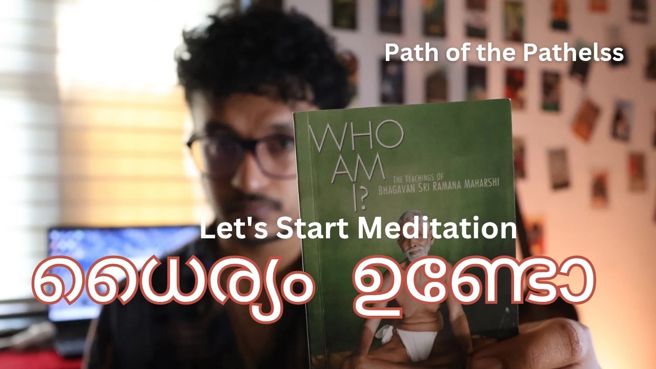 ചോദ്യം ചോദിച്ച് തുടങ്ങാം MEDITATION !! The Path of Self Enquiry