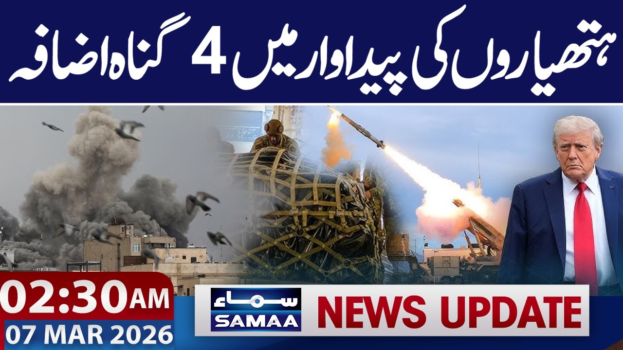 Trump Orders 4x Increase in Weapons Production | Iran–US–Israel Tensions | 02:30 AM News Update