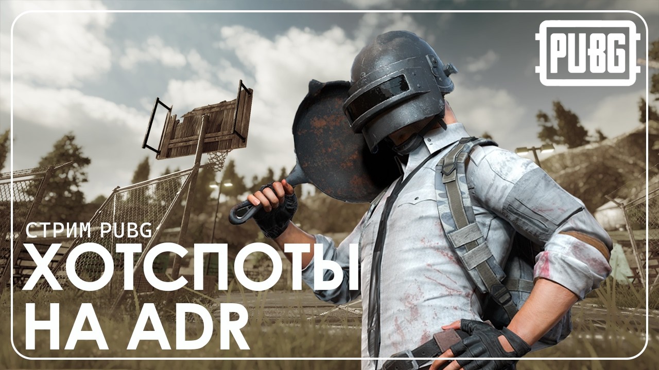 PUBG СТРИМ  #pubg #ranked #pubg