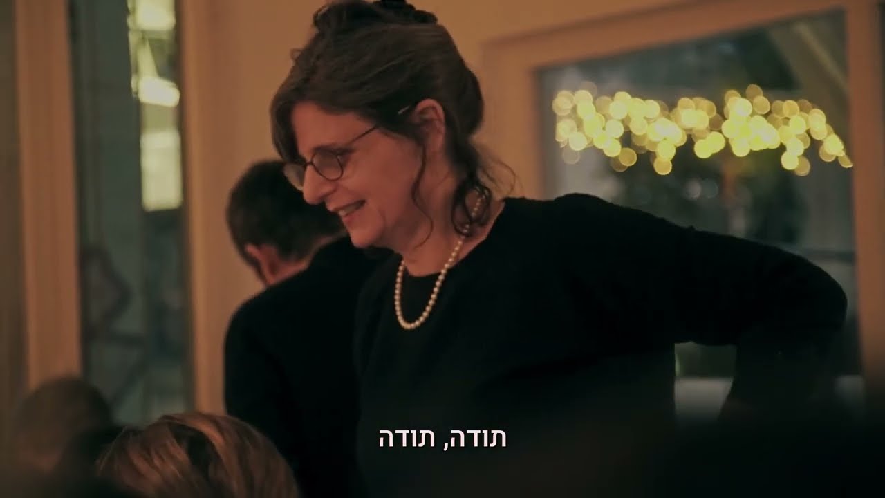אורנה ואלה (2025) - בימוי: תומר הימן - טריילר