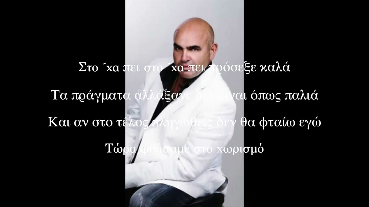 Στο 'χα πει. ΣΠΥΡΟΣ ΜΠΡΕΜΠΟΣ