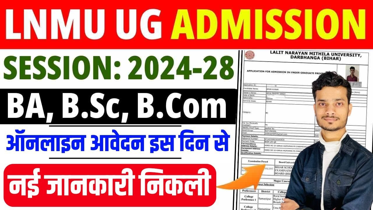lnmu ug admission 2024-28 date | lnmu graduation admission 2024 | lnmu part 1 admission online 2024