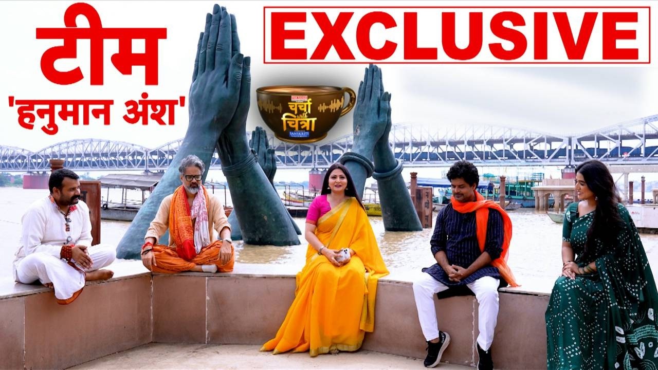 Charch With Chitra : टीम हनुमान अंश का धमाकेदार इंटरव्यू | Hanuman Ansh | Exclusive Interview