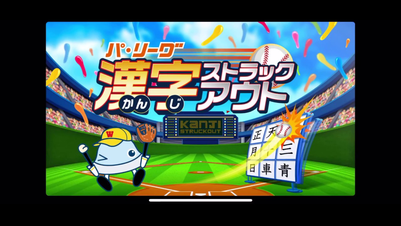 ワオっち  子どもアプリ  ゲームプレイ ワオっちランド