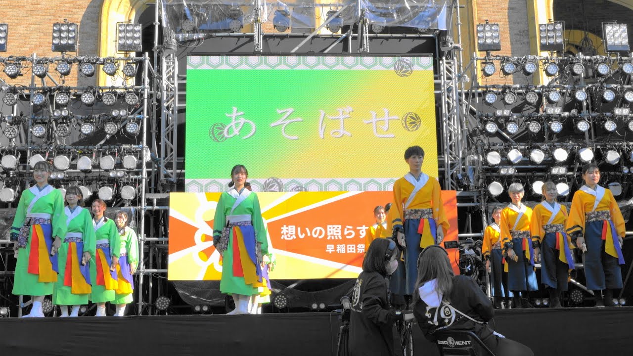 早稲田大学 東京花火 【あそばせ】 早稲田祭2022 大隈講堂前ステージ