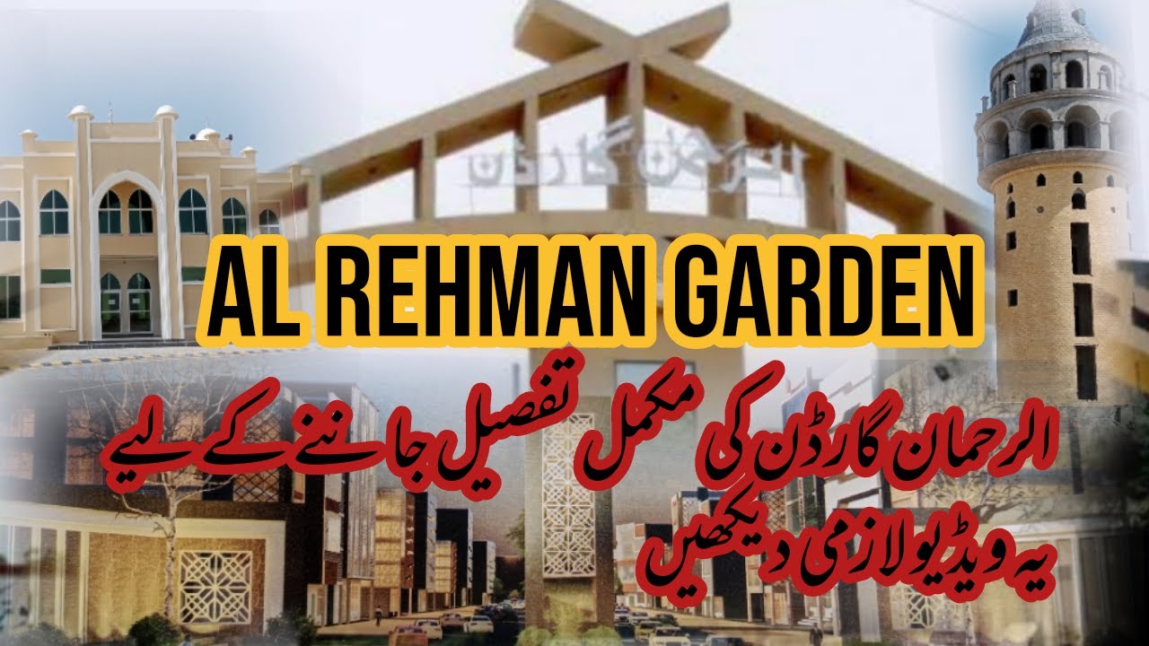 Al Rehman Garden sailkot | plots available on installment  | Umair sheikh property expert