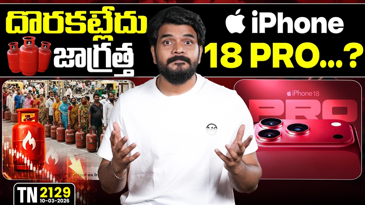 Tech News 2129 || OnePlus 16 & iQOO 16, iPhone 18 Pro, realme Flagship, PS5 Pro India Launch.Etc...