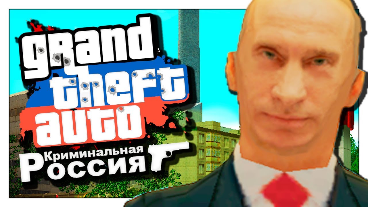 УНИЧТОЖАЕМ РОССИЮ с помощью модов GTA | GTA: Russia Смешные моменты