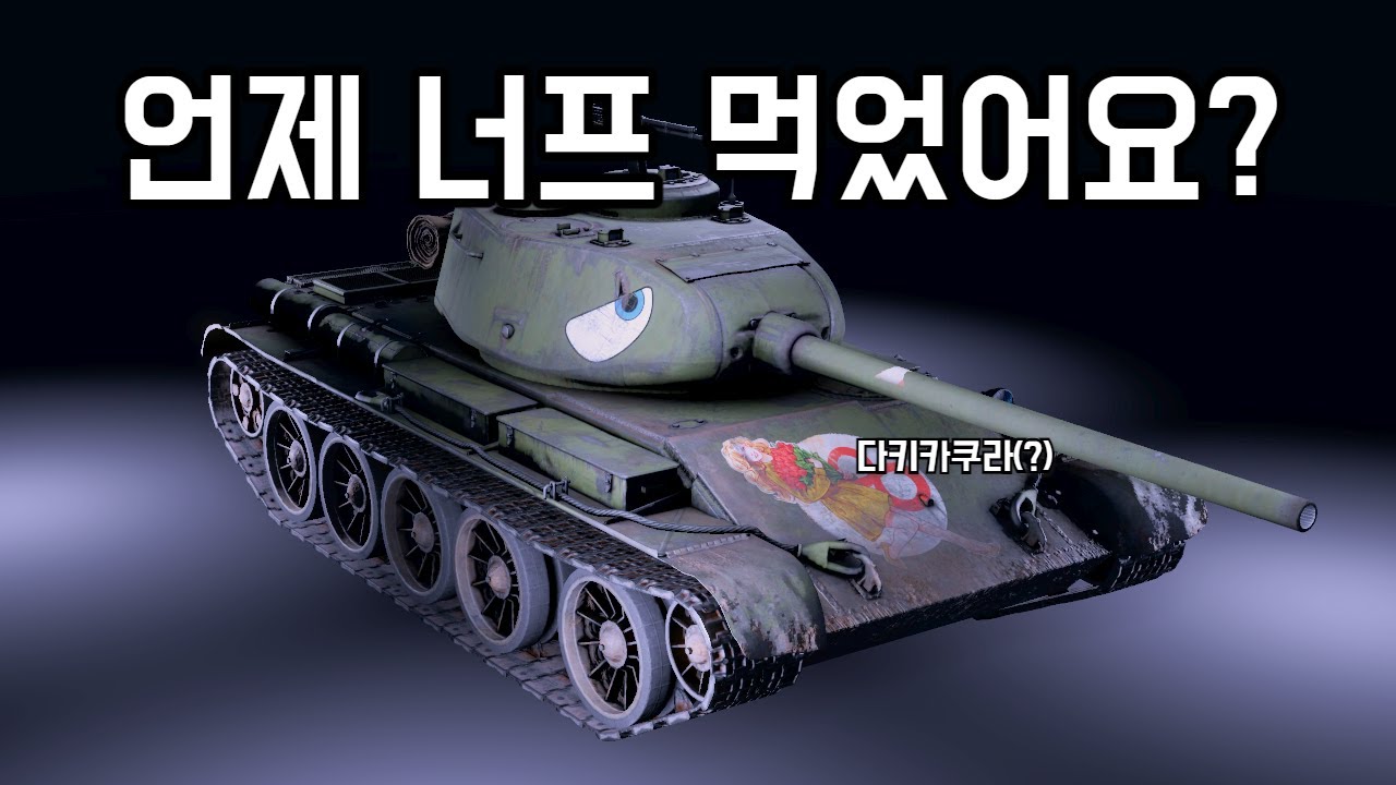 [워 썬더] 후진이 조금 더 빨라진 판터 느낌의 소련 물건 | 근데 너프는 언제 먹었어요?