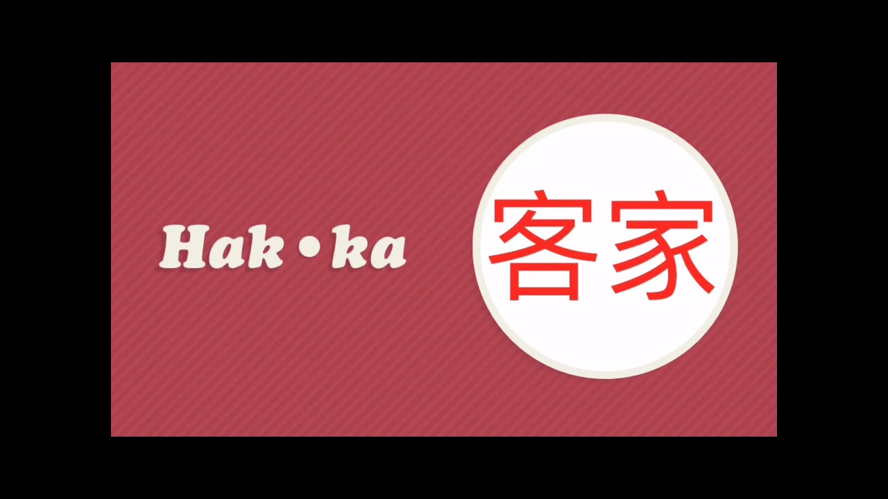What the Heck is Hakka?