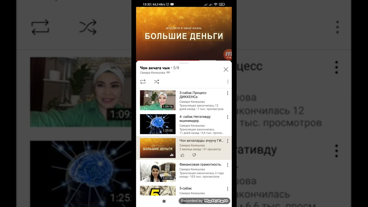 Гипномедитация