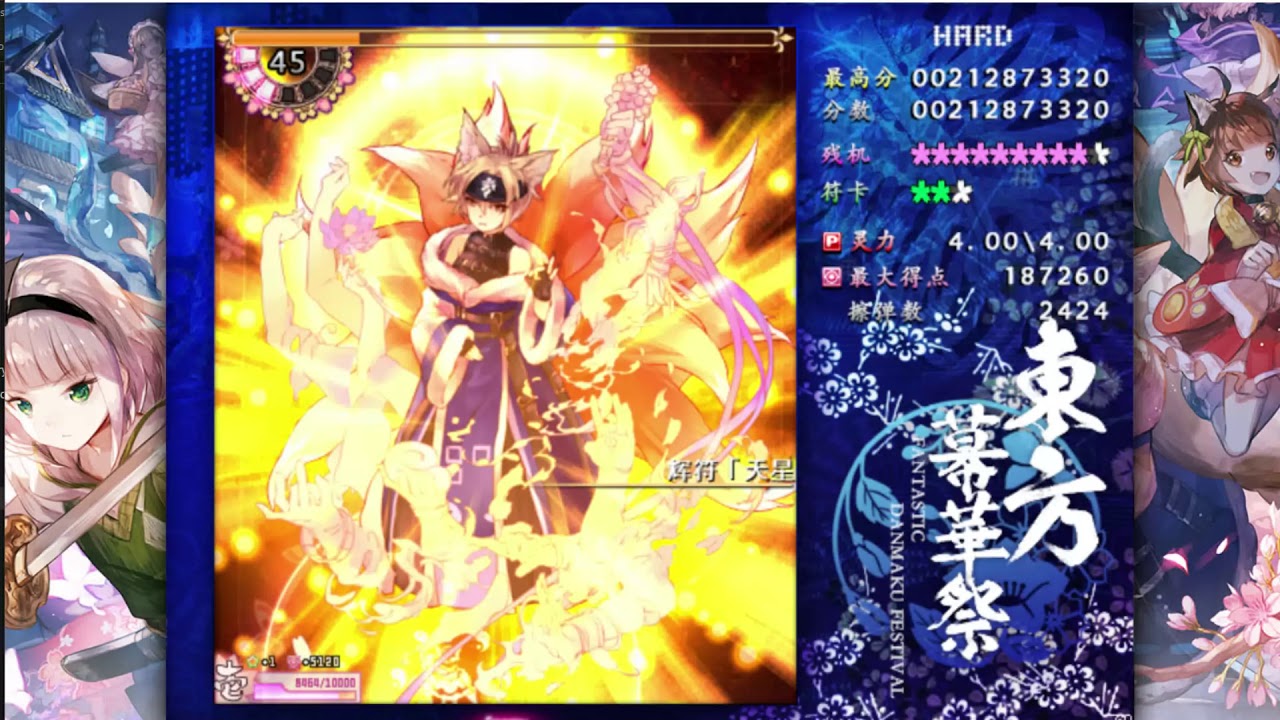 [HQ] Touhou Fantastic Danmaku Festival Part II - Stage 5 Boss Ran - Paradise Solemn