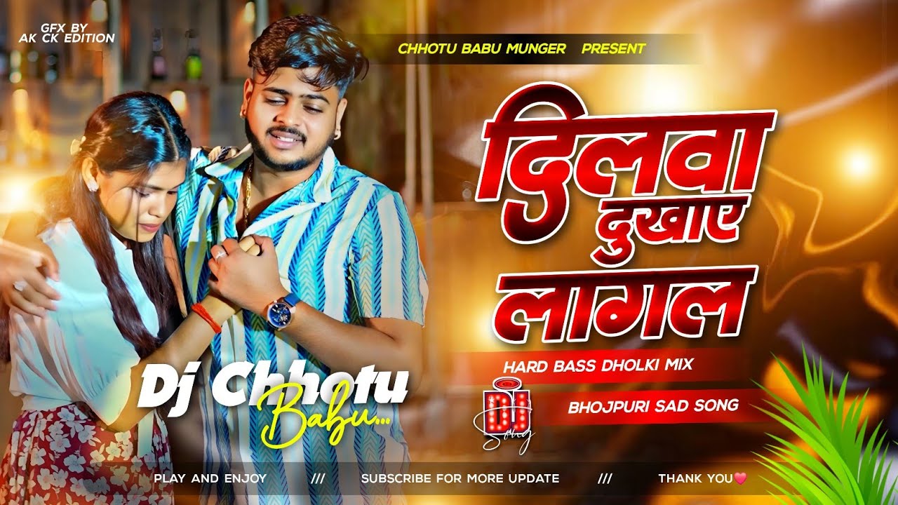 Chhut Jaaye Sath Ab Humra Bujhai Lagal Dj | Dilwa Dukhaye Lagal Dj Remix | Vinay Tiwari Sad Song