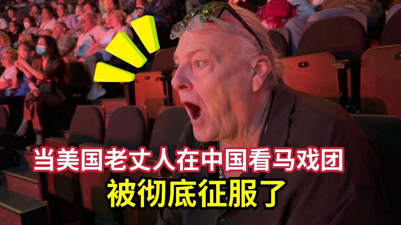 This is Why China Is Famous For Acrobats 😱 美国老丈人第一次在中国看马戏团！被表演惊掉下巴！