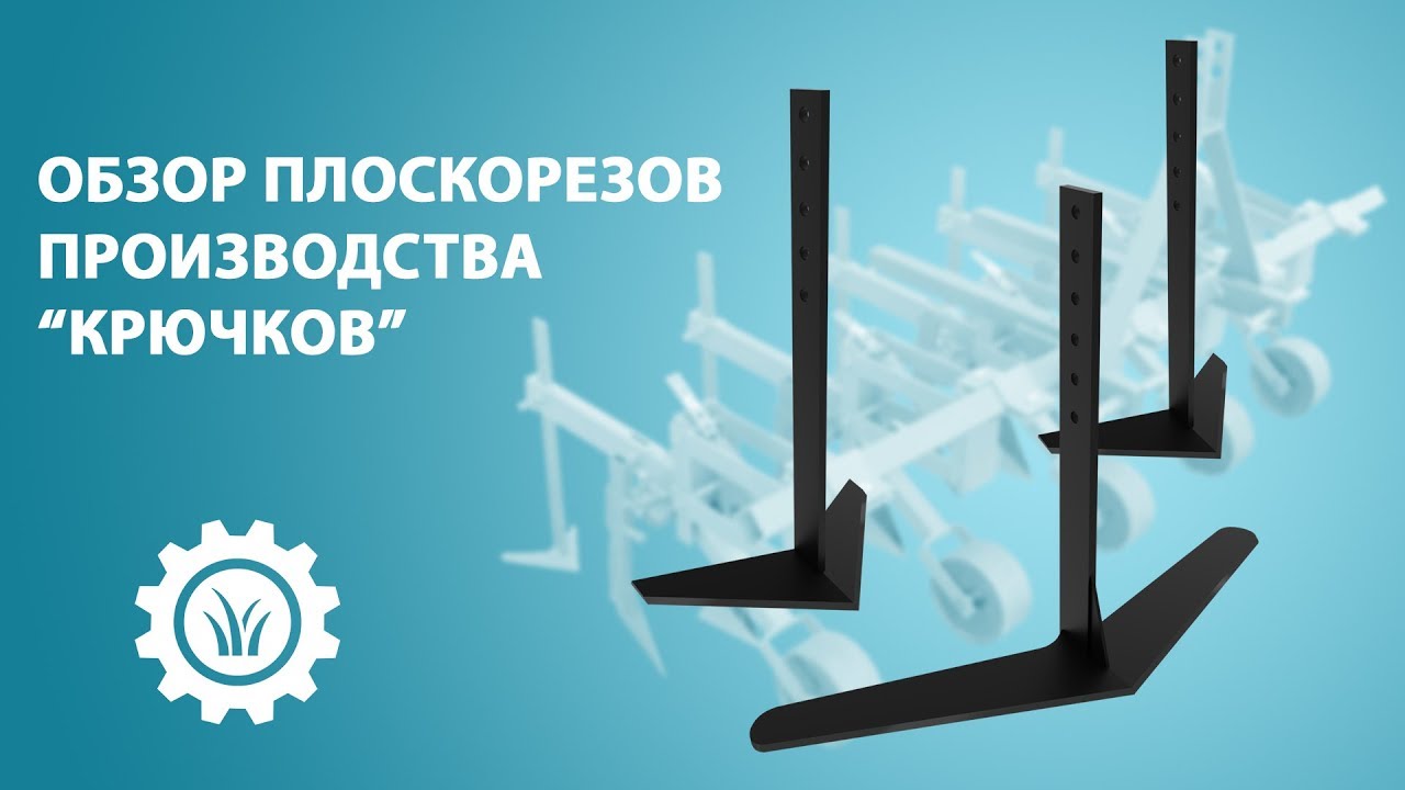 Обзор плоскорезов производства 