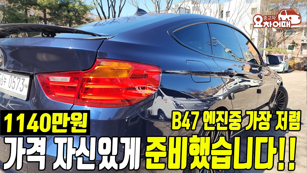 2026년 문의량 폭주 패밀리GT b47 엔진들어간 차량중 정말 가장저렴하게 준비했습니다!!