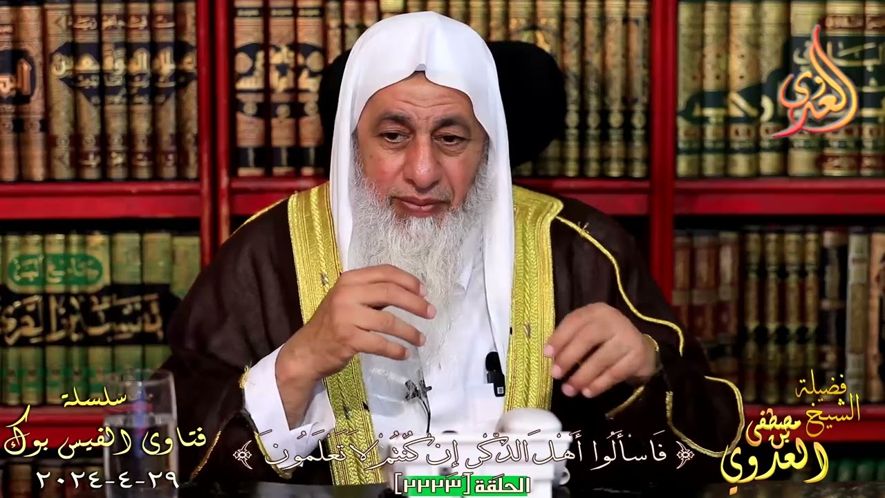 حكم تقليد القراء في آيات معينة ؟ للشيخ مصطفي العدوي