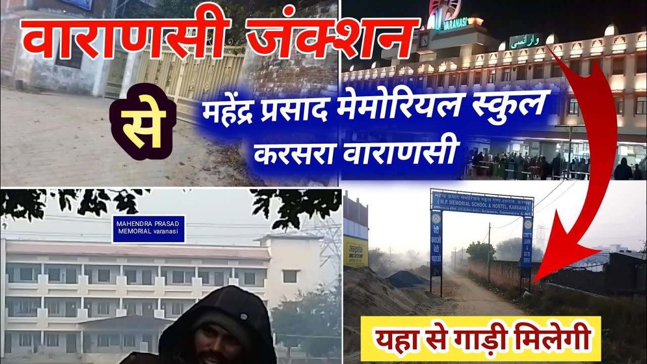 MAHENDRA PRASAD MEMORIAL SCHOOL ANDHOSTEL VARANASI | Varanasi Junction To Mahendra Prasad Memorial