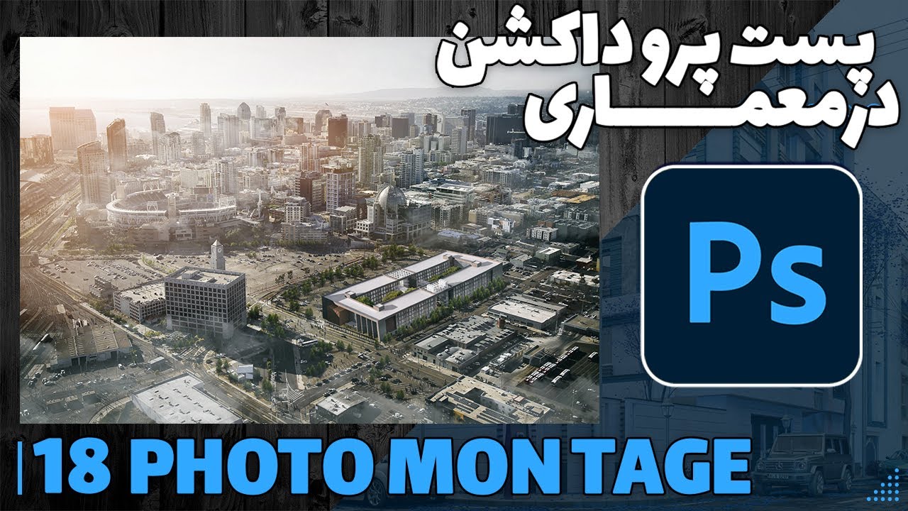 پست پرو داکشن در معماری 18