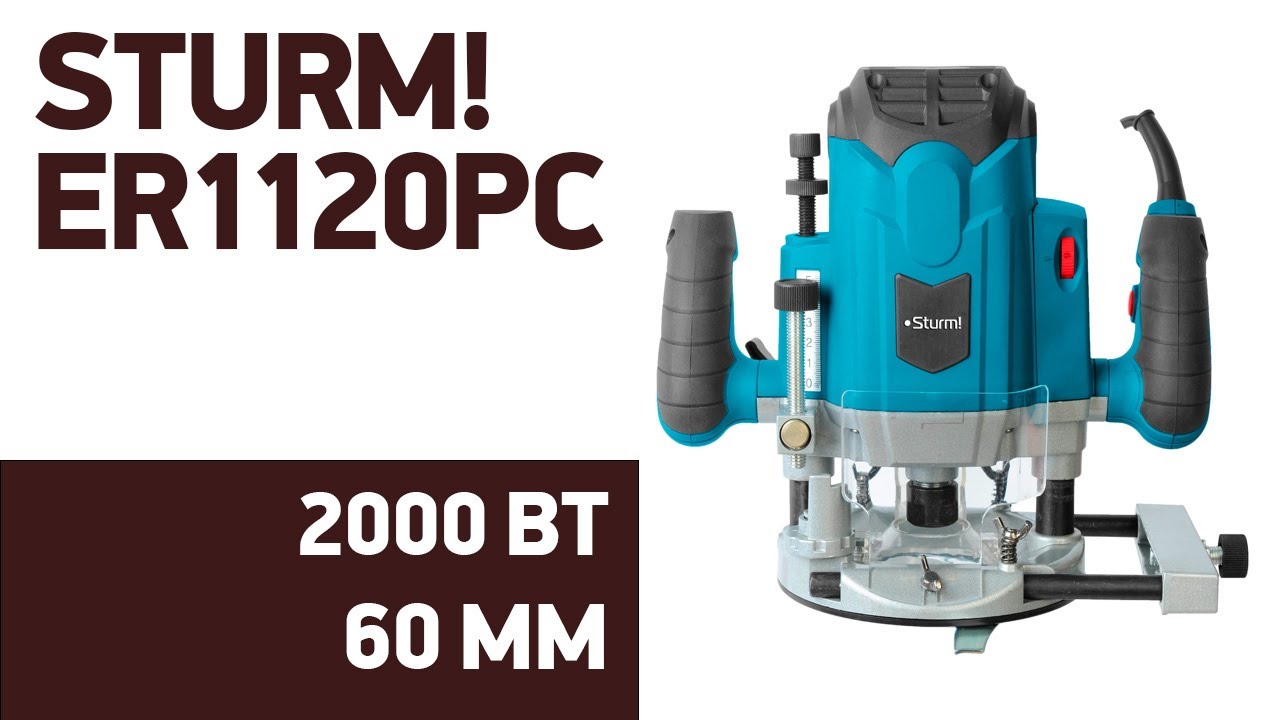 Фрезер Sturm! ER1120PC