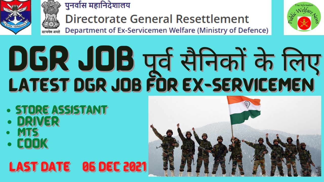 Latest Job for ex servicemen ,dgr job for ex servicemen 2021, dgr vacancy ex servicemen