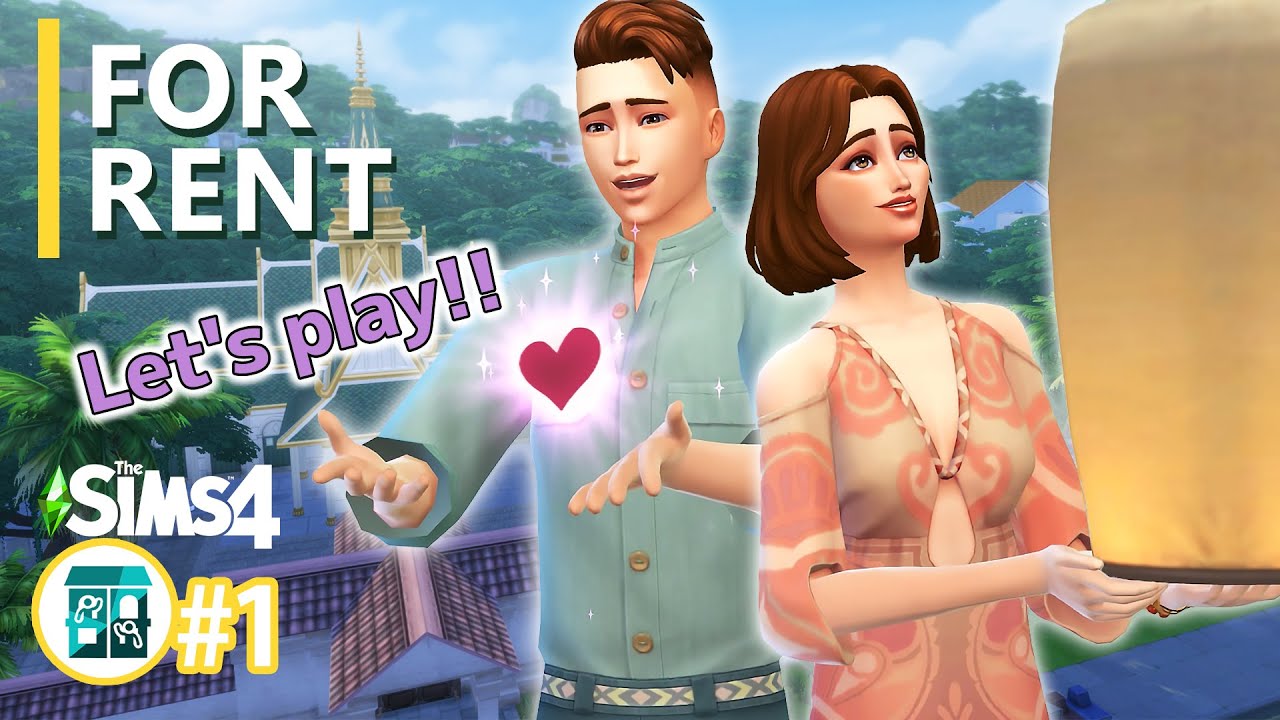 新DLC「For Rent」で遊ぼう！【The Sims4 For Rent】#1