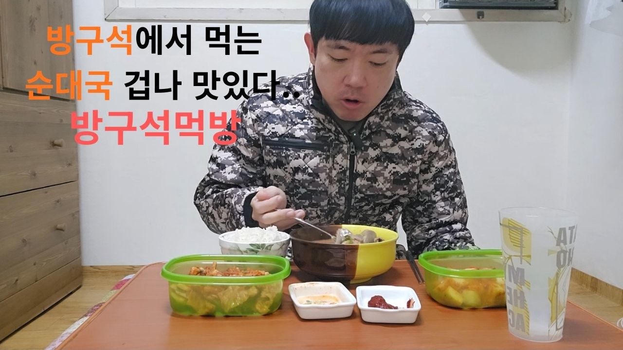 [No talking] 방구석 밥도둑 순대국 먹방 [EP.25] (A pork soup mukbang / makan sup babi)
