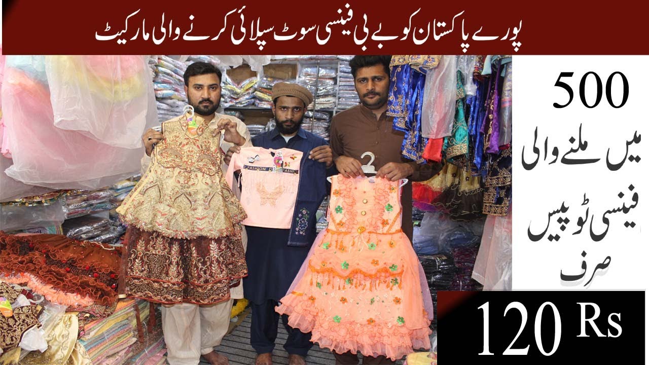 Faisalabad baby and baba frock cheap market||Baby and baba frock latest design cheap prices