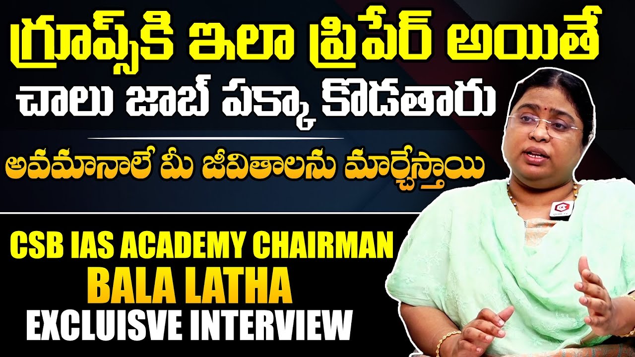 CSB IAS Academy Chairman Bala Latha About Groups Preparations Tips | Groups Preparation Strategy