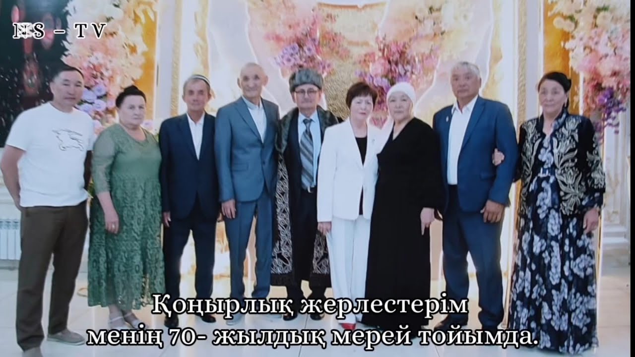 ҚОҢЫРЫМ – АЛТЫН  БЕСІГІМ. ҰРПАҚТАР САБАҚТАСТЫҒЫ. БЕРІК ҚИЛЫБАЕВ, СӘУЛЕ ДАНАБЕКОВА.