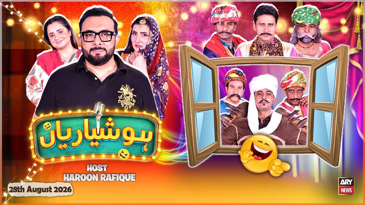 Hoshyarian | Haroon Rafique | Agha Majid | Saleem Albela | Goga Pasroori | 28th August 2026