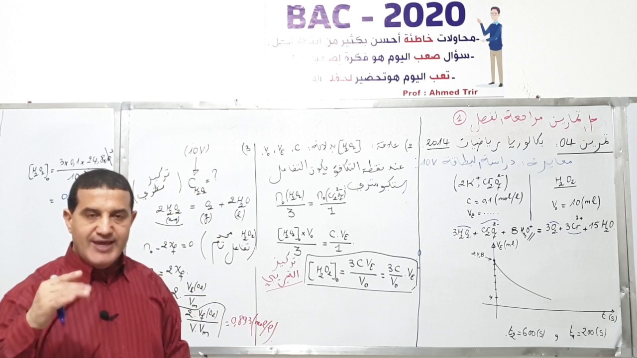 تمرين 4 من سلسلة عطلة الشتاء - معايرة : بكالوريا 2014 شعبة رياضيات /تقني رياضي